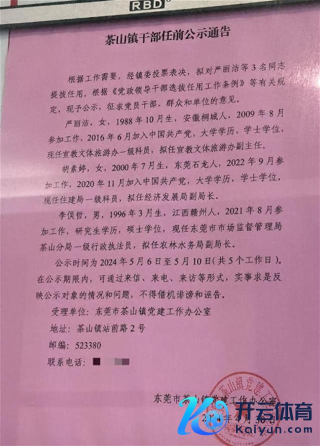 00后担任副局长不属于破格升迁